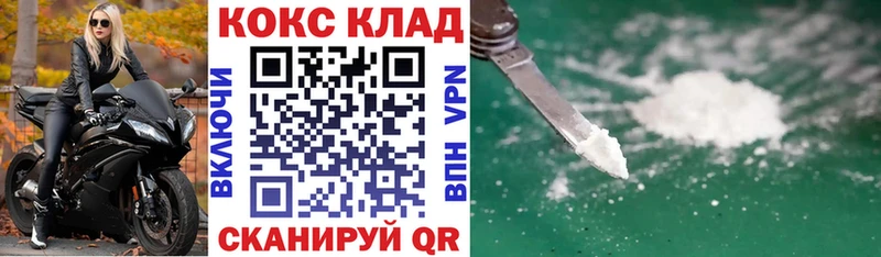 Кокаин FishScale где купить Новосокольники