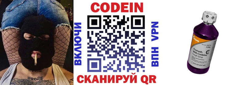 Кодеин напиток Lean (лин)  цена наркотик  Новосокольники 
